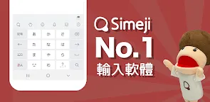 Screenshot 6: Simeji Japanese Input + Emoji