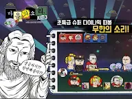 Screenshot 8: 心靈的聲音 (0NAVER WEBTOON版)