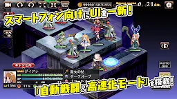 Screenshot 4: Disgaea Refine | Subscription