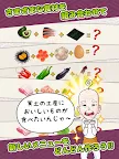 Screenshot 7: 本日開店！ウマすぎ食堂