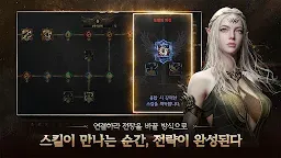 Screenshot 3: 이클립스: 더 어웨이크닝