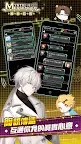 Screenshot 3: Mystic Messenger | จีนดั้งเดิม