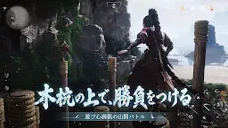 Screenshot 6: 風燕伝：Where Winds Meet | アジア版