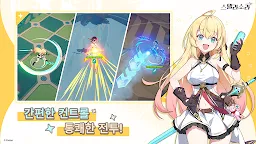 Screenshot 9: ステラソラ | 韓国語版