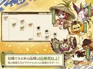 Screenshot 13: 天穂のサクナヒメ～ヒヌカ巡霊譚～