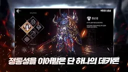 Screenshot 2: Dekaron M