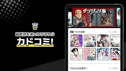 Screenshot 16: カドコミ KADOKAWAの漫画アプリ｜旧コミックウォーカー