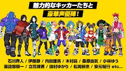 Screenshot 5: キックフライト