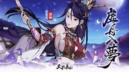 Screenshot 1: 天地劫 | 繁中版