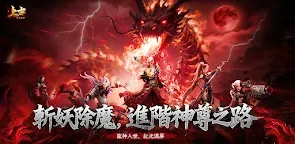 Screenshot 19: 上古:龍神覺醒