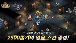 Screenshot 7: 노바삼국 - 2500뽑기 증정