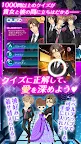 Screenshot 12: LOVE: QUIZ 