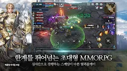 Screenshot 2: 天堂2：革命/天堂2：重生 | 韓文版