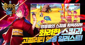 Screenshot 14: 용사는 5인팟 : 300연뽑 증정