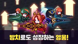 Screenshot 4: 랜스 키우기