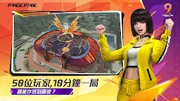 Screenshot 2: Free Fire - 我要活下去