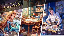 Screenshot 6: เกมหาของที่ซ่อนอยู่: Seek It
