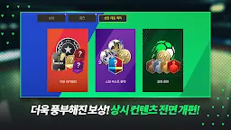 Screenshot 15: FIFA Mobile | Korean