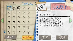Screenshot 4: 深夜迴 | 付費版