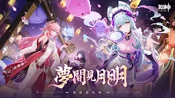 Screenshot 1: 原神