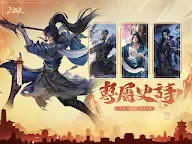 Screenshot 18: 三國殺 | 繁中版