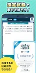 Screenshot 3: OTAKU JUDGE（オタクジャッジ）