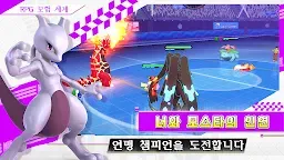 Screenshot 14: 폭켓 신세대