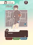 Screenshot 14: おもしれー女と15人のイケメン共
