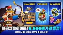 Screenshot 10: 미니히어로즈: Reborn | 한국버전
