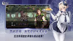 Screenshot 14: 異世界傭兵團養成記