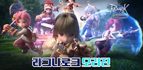 Screenshot 20: RO仙境傳說：Origin | 韓文版