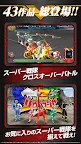 Screenshot 3: スーパー戦隊レジェンドウォーズ