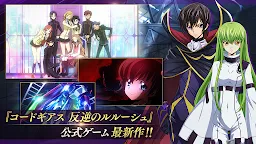 Screenshot 9: Code Geass 反叛的魯路修 失落物語 | 日版