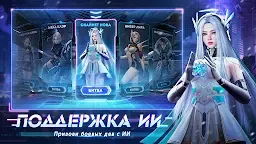 Screenshot 4: Cyber Evolution: Начало