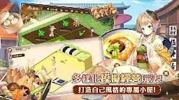Screenshot 11: 料理次元 | 繁中版