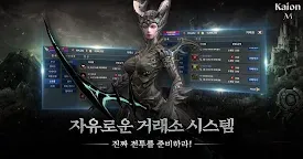 Screenshot 2: Kaion M