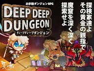 Screenshot 6: Deep Deep Dungeon