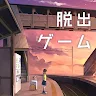 Icon: Escape game Usemono Terminal | Japonés