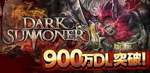 Screenshot 6: Dark Summoner | Japanese