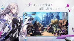 Screenshot 2: 幻想神域2 | 日版
