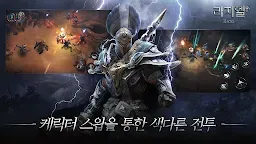 Screenshot 3:  Raziel | Korean