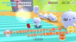 Screenshot 14: ショボーン無双 3Dアクションゲーム