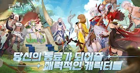 Screenshot 2: 로렌시아
