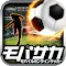 サッカーゲームならモバサカ　登録無料サッカー育成カードゲーム