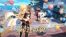 Screenshot 1: 原神