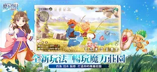 Screenshot 3: 魔力寶貝：新世界
