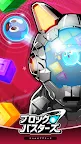Screenshot 5: ブロックバスターズ - ジェムオブアリーナ