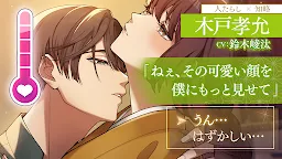 Screenshot 10: 戀花幕明錄