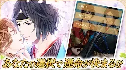 Screenshot 7: Bakumatsu Romance