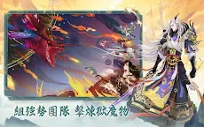 Screenshot 21: 妖都傳